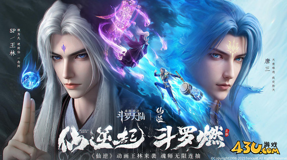 斗罗大陆魂师对决长期官方福利活动 2025游戏活动礼包
