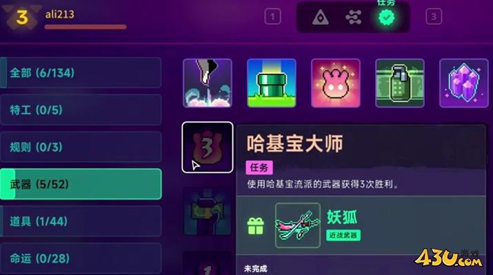 霓虹深渊2武器任务介绍 武器任务哈基宝大师图文攻略