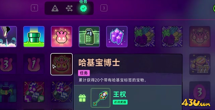 霓虹深渊2武器任务介绍 武器任务哈基宝博士图文攻略