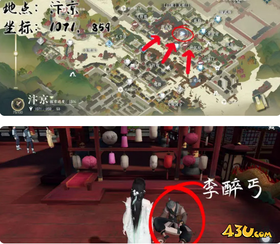 逆水寒手游奇遇有哪些 丐亦有道奇遇详解
