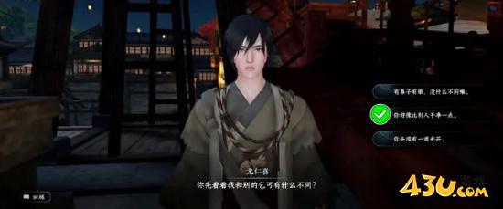 逆水寒手游奇遇有哪些 丐亦有道奇遇详解
