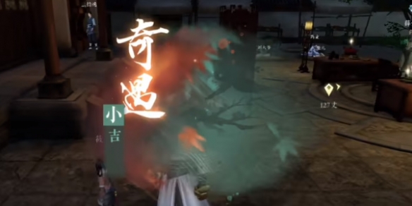 逆水寒手游奇遇有哪些 莫信生人奇遇详解