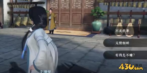 逆水寒手游奇遇有哪些 众里寻他奇遇详解