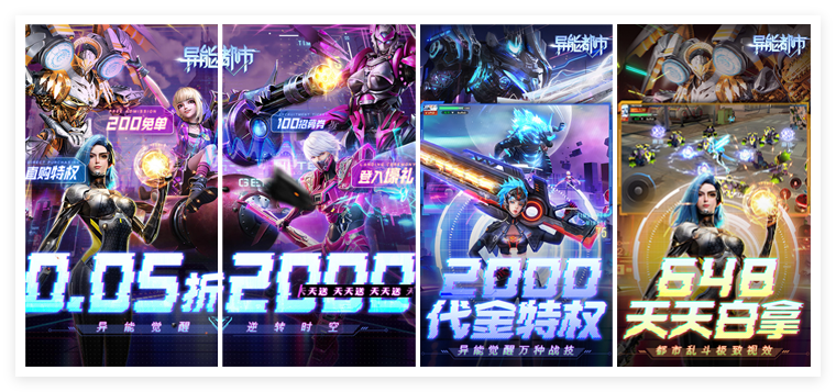 异能都市高爆版0.05折官网 异能都市高爆版0.05折官网