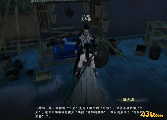 下一站江湖2千金线怎么过 千金线攻略