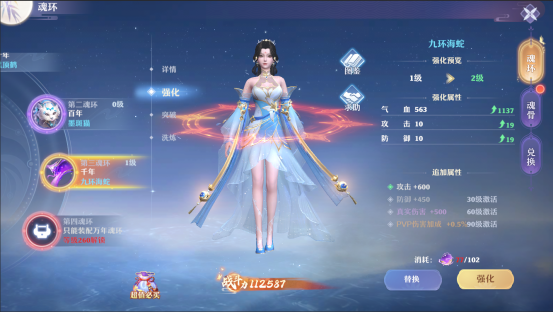 《仙魔劫》魂环系统怎么玩 魂环系统玩法攻略