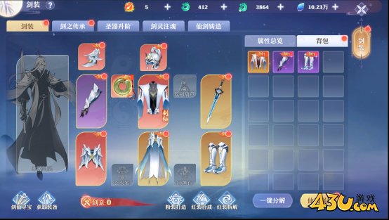 《仙魔劫》剑装怎么获得 剑装系统玩法指南