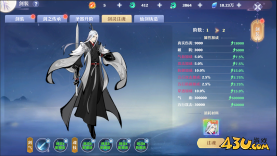 《仙魔劫》剑装怎么获得 剑装系统玩法指南