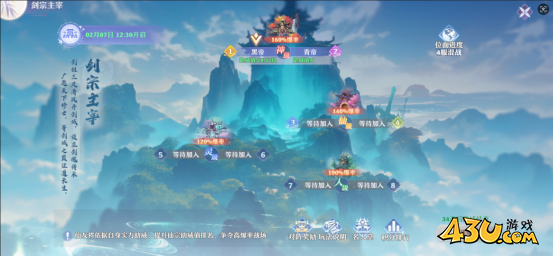 《仙魔劫》剑宗主宰怎么激活 剑宗主宰玩法攻略
