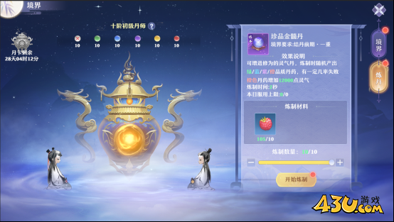 《仙魔劫》境界系统怎么玩 境界系统玩法指南