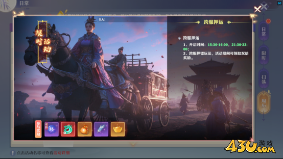《仙魔劫》跨服押运怎么玩 跨服押运玩法攻略