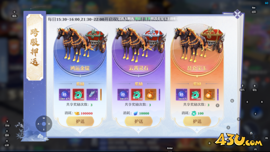 《仙魔劫》跨服押运怎么玩 跨服押运玩法攻略