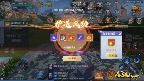 《仙魔劫》跨服押运怎么玩 跨服押运玩法攻略
