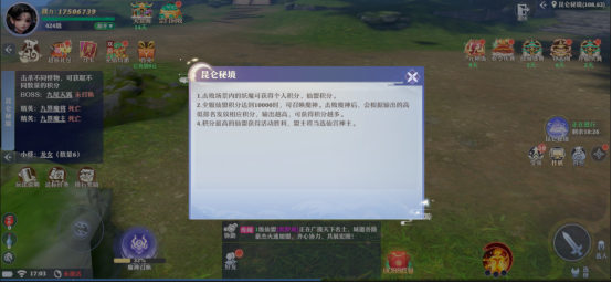 《仙魔劫》昆仑秘境怎么开启 昆仑秘境玩法攻略