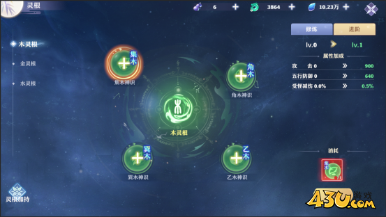 《仙魔劫》灵根怎么激活 灵根系统玩法指南