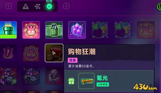 霓虹深渊2武器任务介绍 武器任务购物狂潮图文攻略