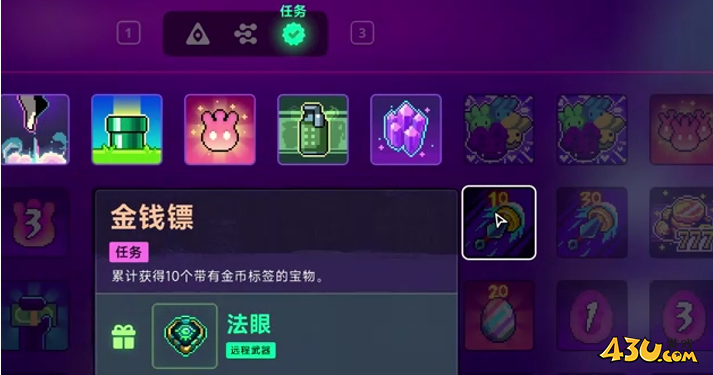 霓虹深渊2武器任务介绍 武器任务金钱镖图文攻略