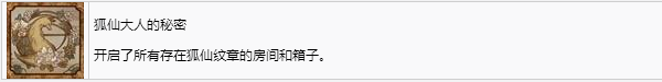 寂静岭f狐仙大人的秘密奖杯怎么达成 寂静岭f奖杯解锁攻略