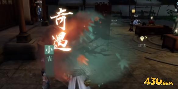 逆水寒手游奇遇有哪些 莫信生人奇遇详解