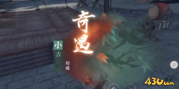 逆水寒手游奇遇有哪些 切磋奇遇详解