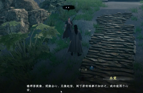下一站江湖2菩提石像任务怎么做 菩提石像任务攻略