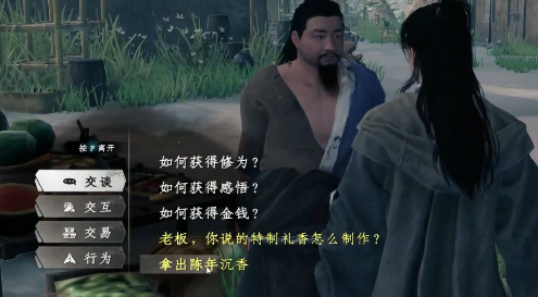 下一站江湖2菩提石像任务怎么做 菩提石像任务攻略