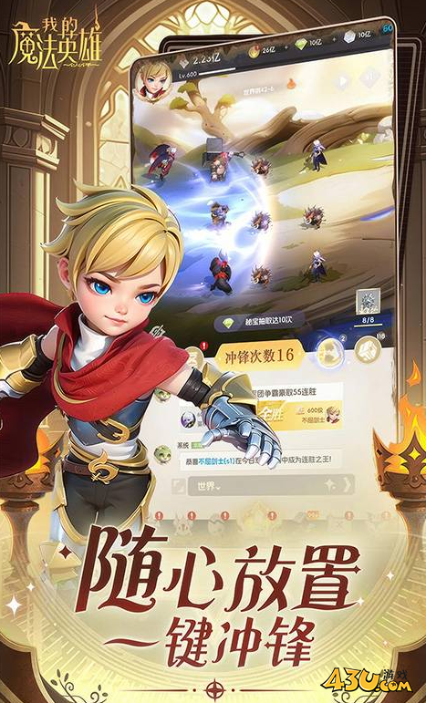 《我和我的魔法伙伴》阵容怎么搭 新手阵容搭配指南