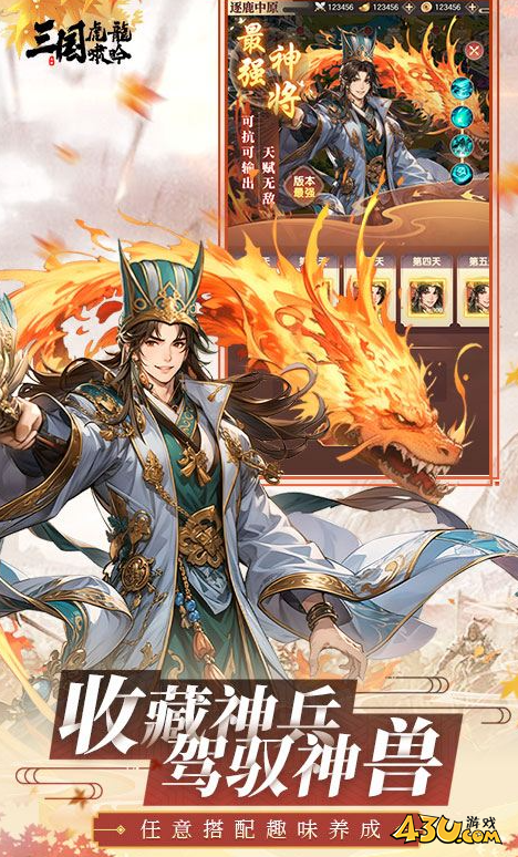 《三国虎啸龙吟》如何快速升级 角色快速升级攻略