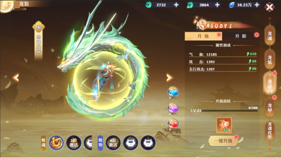 《仙魔劫》龙装怎么激活 龙装激活指南