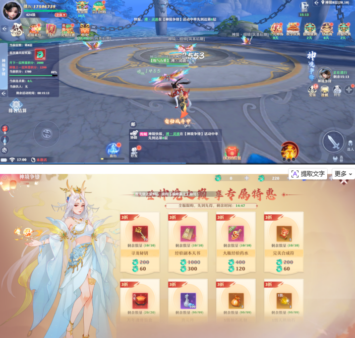 《仙魔劫》神境争锋怎么玩 神境争锋玩法攻略