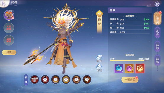 《仙魔劫》武魂怎么玩 武魂系统玩法攻略