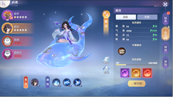 《仙魔劫》武魂怎么玩 武魂系统玩法攻略