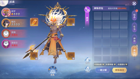 《仙魔劫》武魂怎么玩 武魂系统玩法攻略