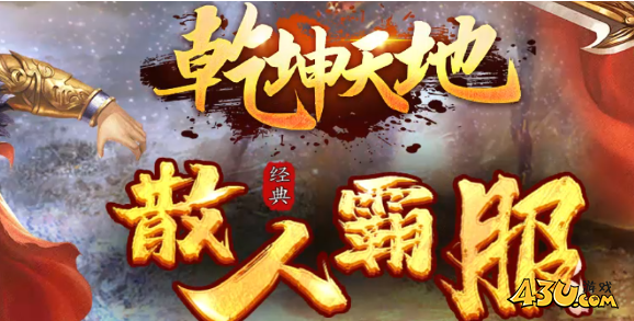 《乾坤天地》附近列表如何查看 附近列表查看方法攻略