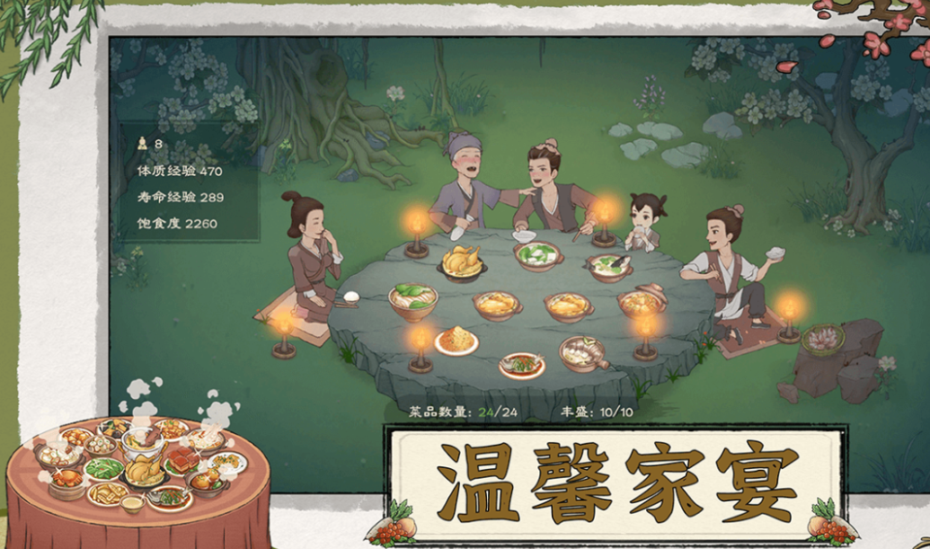 桃源记2官方激活码 兑换码活动福利