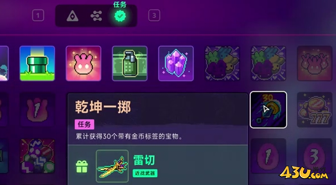 霓虹深渊2武器任务介绍 武器任务乾坤一掷图文攻略