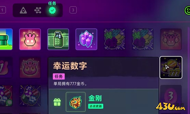 霓虹深渊2武器任务介绍 武器任务幸运数字图文攻略