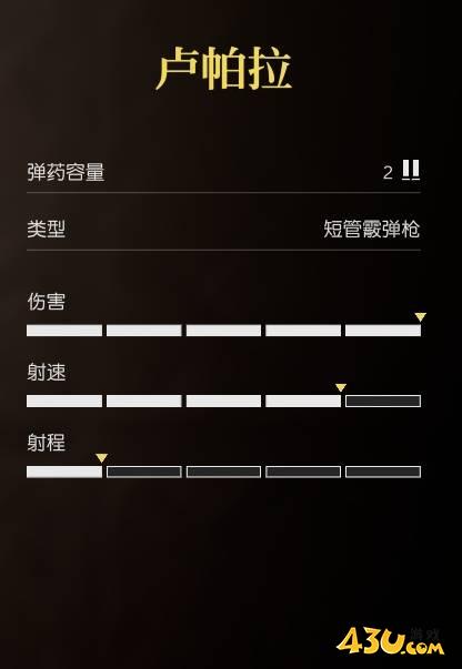 四海兄弟故乡卢帕拉是什么武器 武器数据图鉴