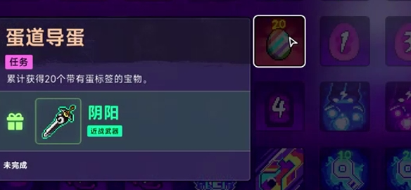 霓虹深渊2武器任务介绍 武器任务蛋道导蛋图文攻略