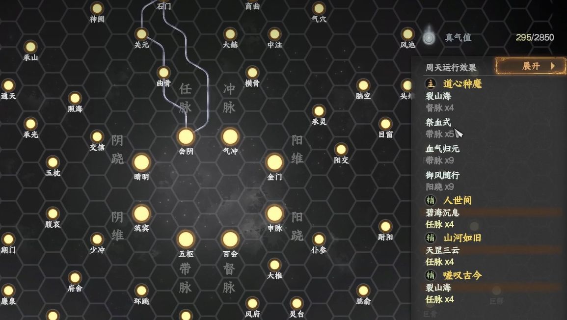 下一站江湖2降龙怎么搭配 降龙搭配攻略