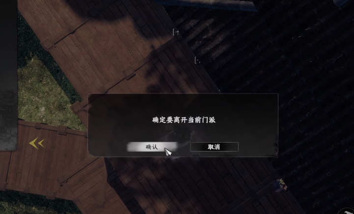 下一站江湖2怎么退出门派 退出门派方法