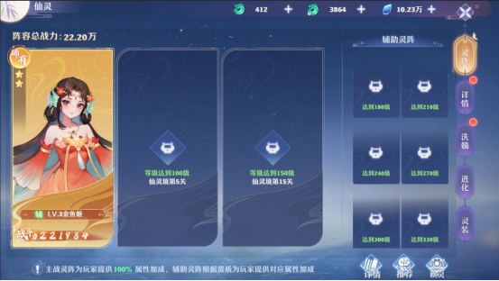 《仙魔劫》仙灵怎么玩 仙灵系统玩法攻略