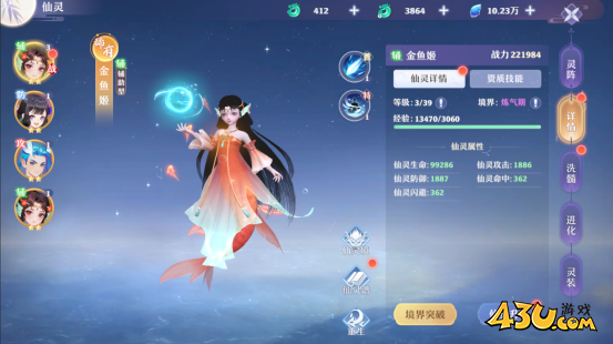 《仙魔劫》仙灵怎么玩 仙灵系统玩法攻略