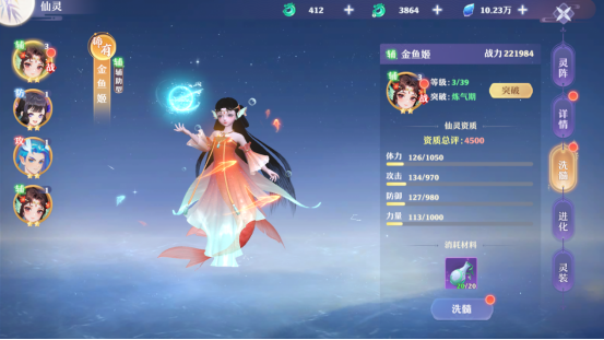 《仙魔劫》仙灵怎么玩 仙灵系统玩法攻略