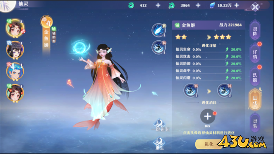 《仙魔劫》仙灵怎么玩 仙灵系统玩法攻略