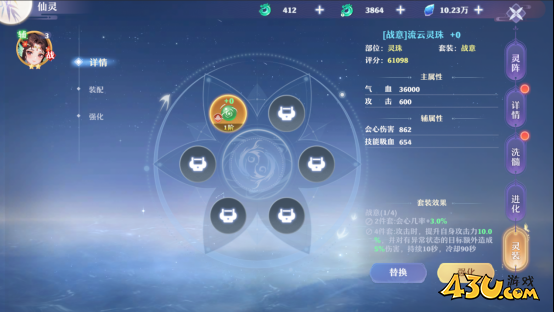 《仙魔劫》仙灵怎么玩 仙灵系统玩法攻略