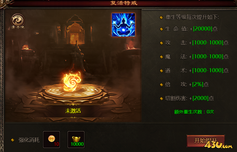 《乾坤天地》特戒雕像怎么激活 特戒雕像玩法攻略