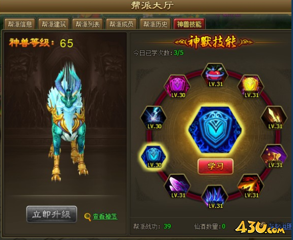 《醉西游》帮派技能怎么玩 帮派技能玩法攻略