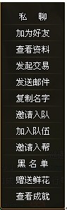 《醉西游》如何组队 组队系统玩法攻略