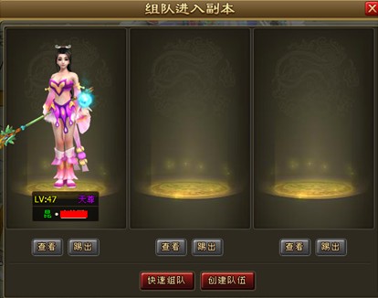 《醉西游》如何组队 组队系统玩法攻略